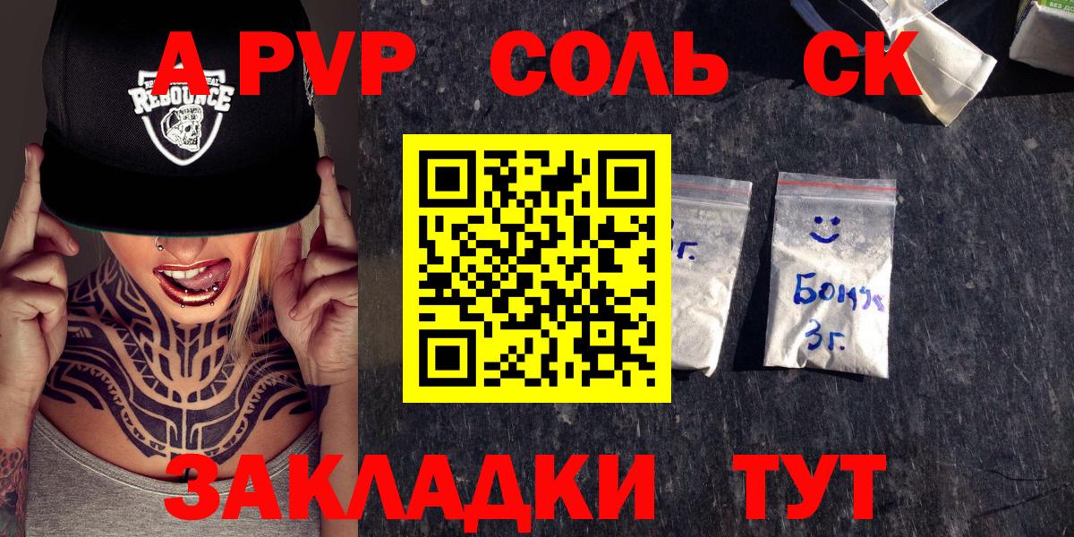 Лесосибирск  Alpha-PVP  Вход с VPN  где купить наркоту  Альфа ПВП крисы CK  Альфа ПВП VHQ 