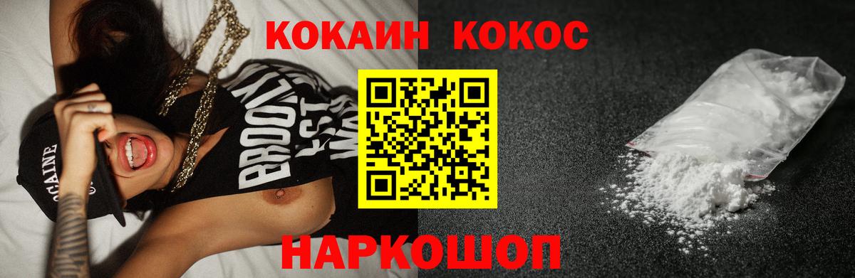 Лесосибирск  COCAIN Перу  Вход с VPN 
