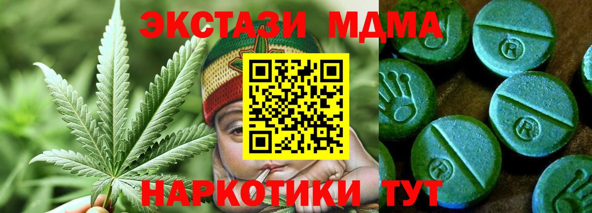 ЭКСТАЗИ круглые Лесосибирск