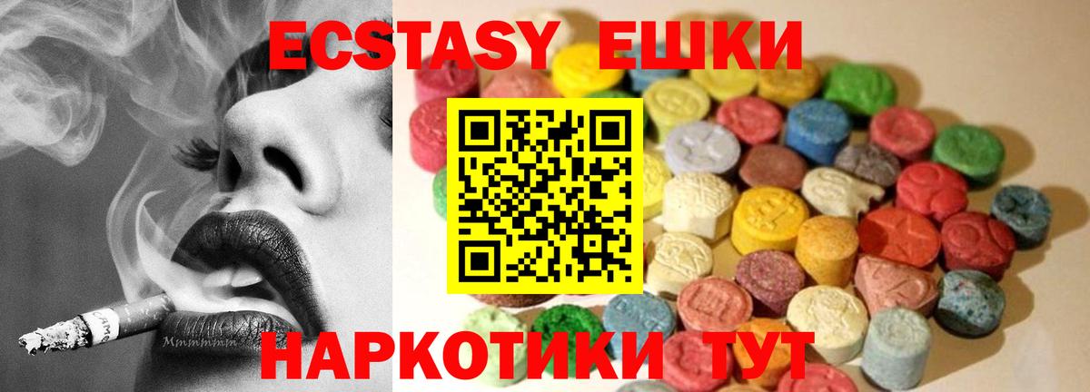 Лесосибирск  Ecstasy 280 MDMA  Экстази  Вход с VPN 