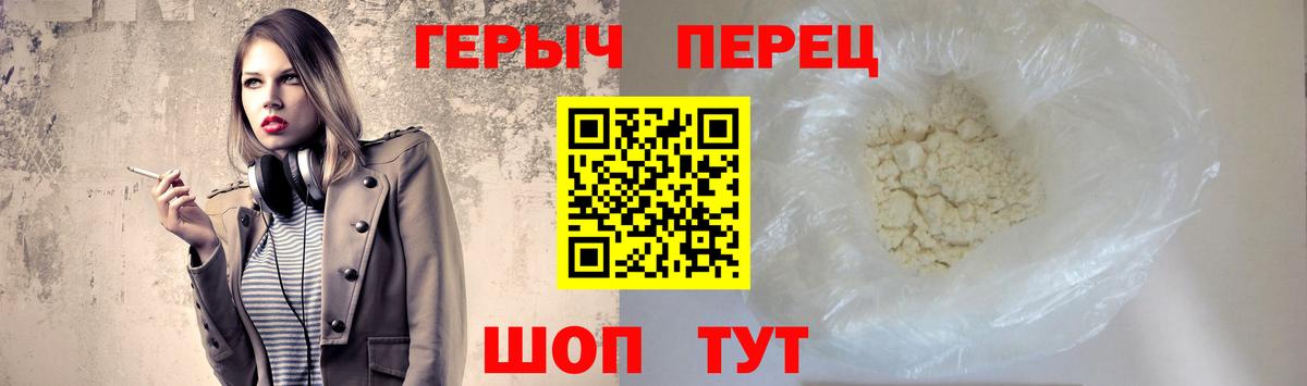 Героин белый  Героин  Лесосибирск  Вход с VPN 