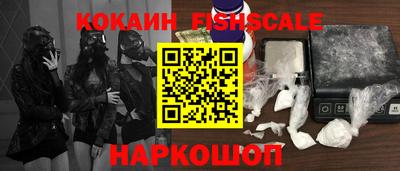 кокаин перу Ставрополь