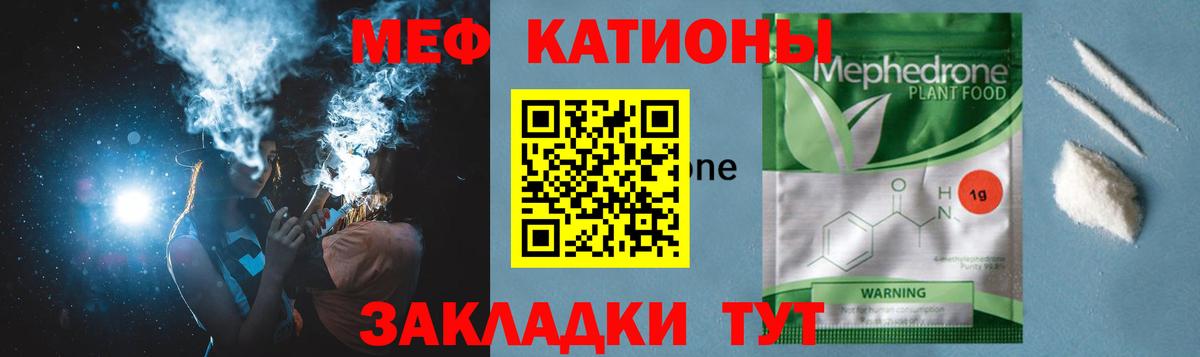 мега tor  МЕФ  Лесосибирск  Мефедрон VHQ  Вход с VPN  Мефедрон mephedrone 