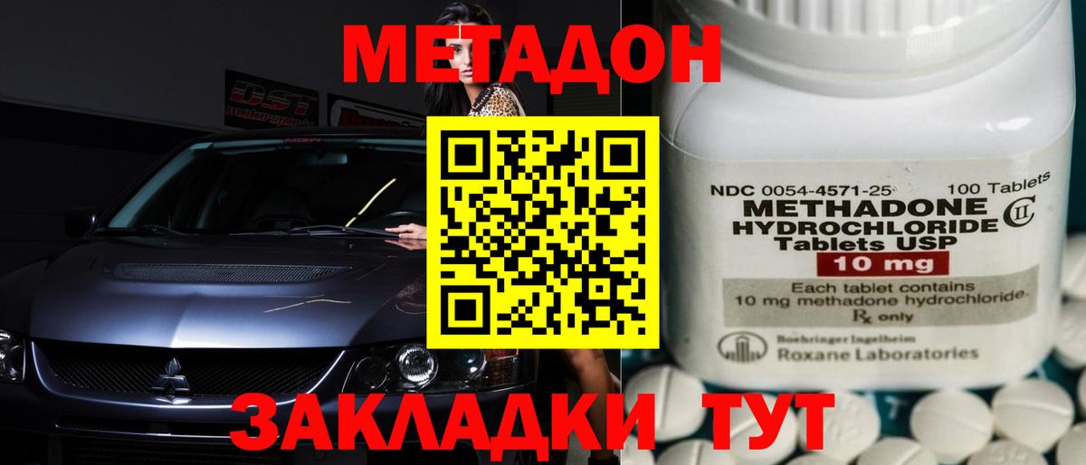 мега сайт  Вход с VPN  Лесосибирск  МЕТАДОН VHQ 