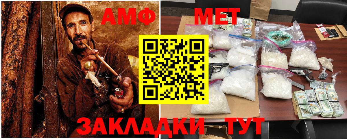 МЕТАМФЕТАМИН пудра Лесосибирск