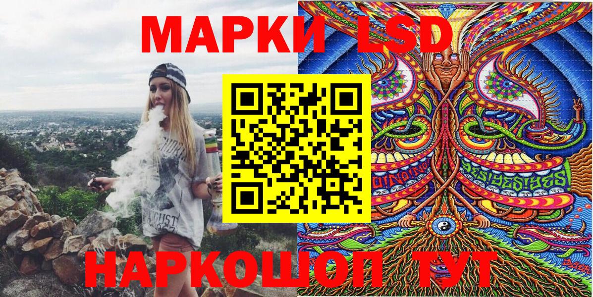 Марки 25I-NBOMe 1,8мг  Вход с VPN  Лесосибирск  Марки 25I-NBOMe 1,8мг 