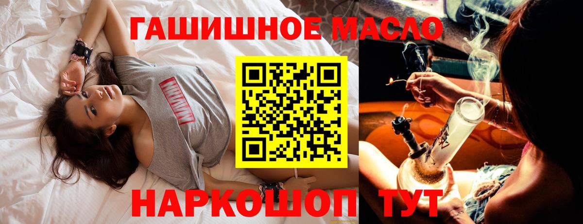 ГАШИШ Лесосибирск