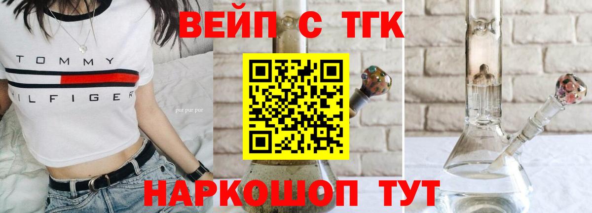 Дистиллят ТГК жижа  Дистиллят ТГК вейп с тгк  Вход с VPN  Лесосибирск 