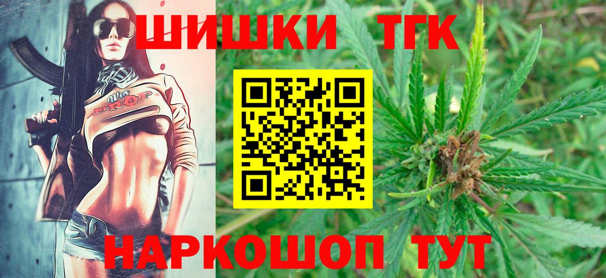 Канабис конопля  МАРИХУАНА планчик  Лесосибирск  Канабис AK-47  Вход с VPN  Каннабис THC 21% 